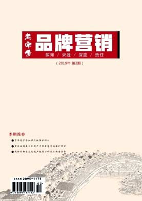 老字号品牌营销