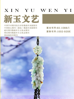 新玉文艺