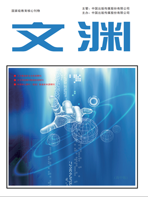 文渊