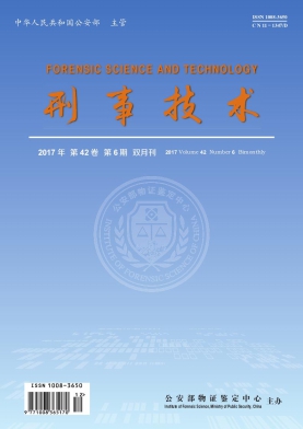 刑事技术