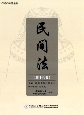 民间法