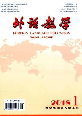 外语教学