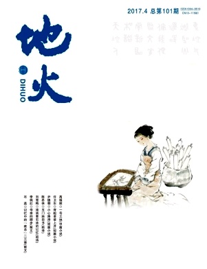 地火