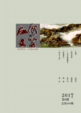 江河文学