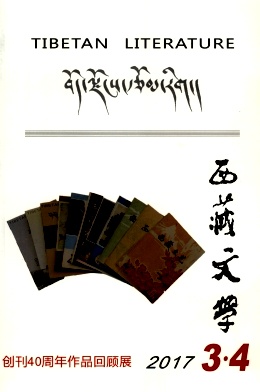 西藏文学