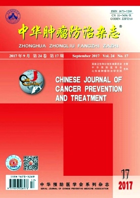 中华肿瘤防治杂志