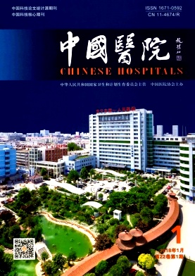 中国医院