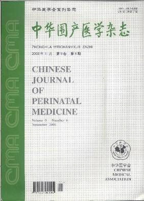 中华围产医学杂志