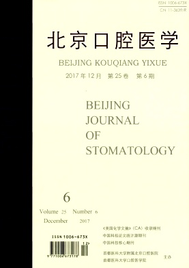 北京口腔医学