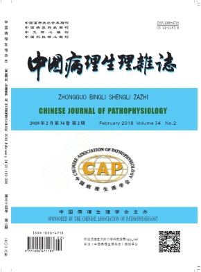 中国病理生理杂志