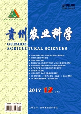 贵州农业科学