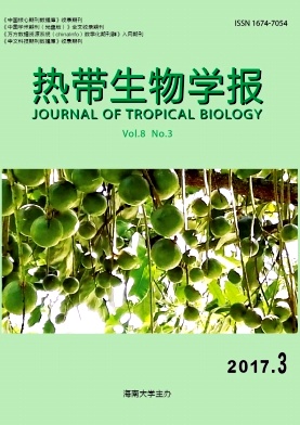 热带生物学报