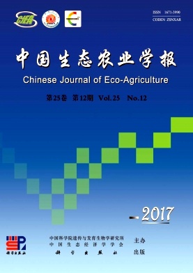 中国生态农业学报