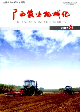 广西农业机械化