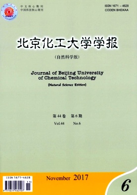 北京化工大学学报(自然科学版)